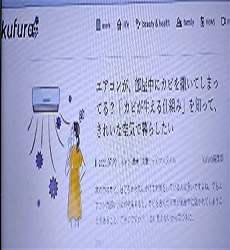 Kufureス