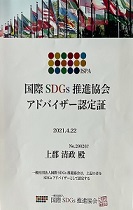 sdgs