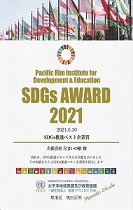 sdgs